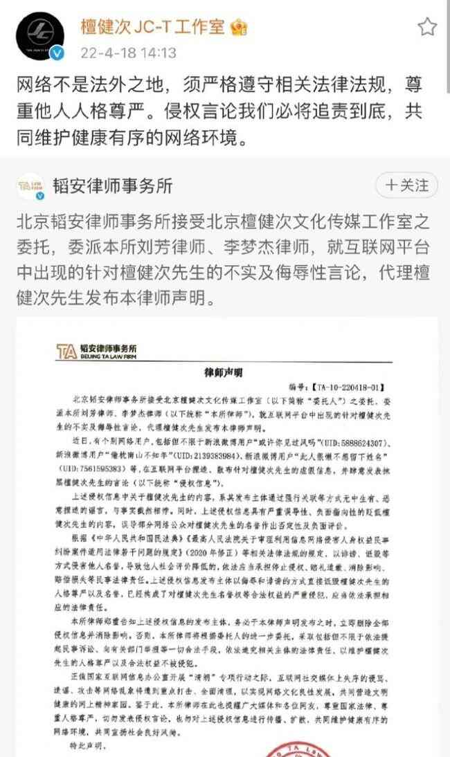 檀健次造谣者道歉_檀健次：被金星点名火不了，如今综艺影视两开