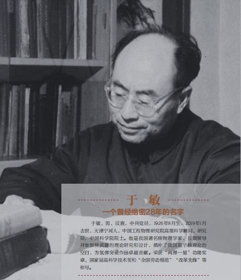 他的名字曾被绝密28年_他的名字，曾被绝密28年！今天，深深