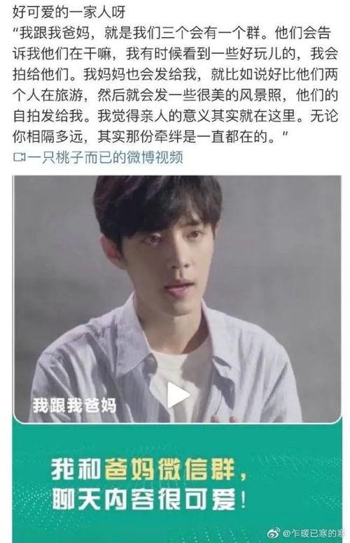 肖战和父母的相处模式_肖战和他父母相处同千万中国父母和孩子相