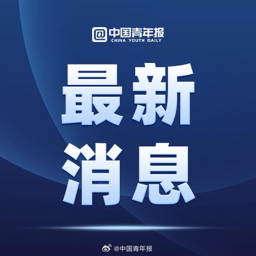 下周开始手机购新补贴上线_南财早新闻丨国家发改委：实施手机等
