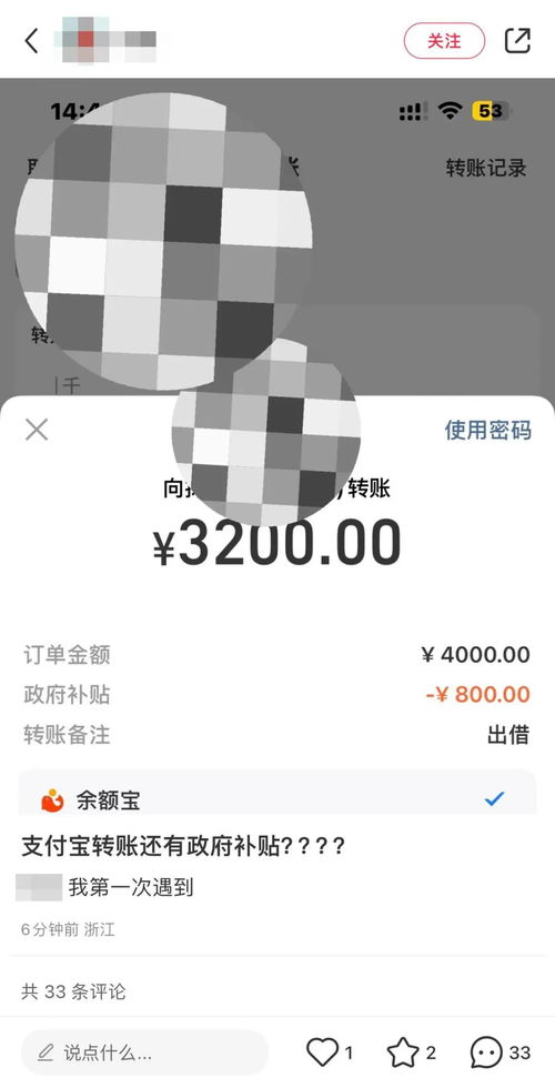#支付宝bug#支付宝深夜回应bug事故：没有发送任何资金追